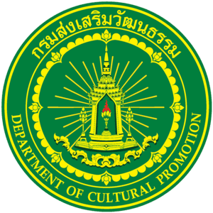 กรมส่งเสริมวัฒนธรรม